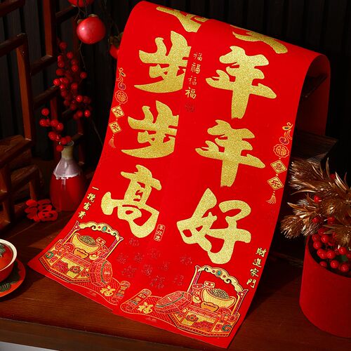 2026马年家用春联4米3米绒布大对联春节新年企业工厂酒店大门对联