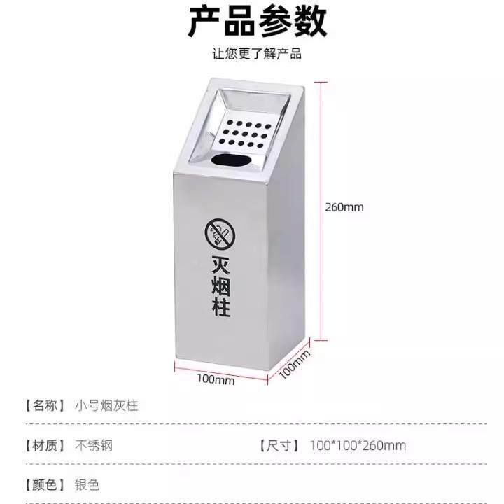 不锈钢小号烟灰烟柱户外烟缸烟灰灰式桶立式烟灰柱烟台挂壁吸柱灭