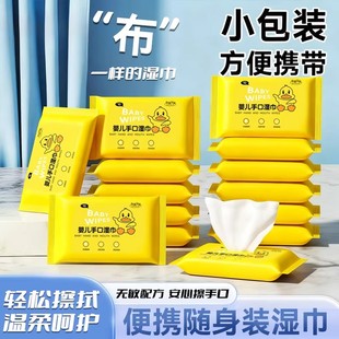 湿巾湿纸巾婴儿手口便携用大包批发家庭装一箱湿巾宝宝婴幼儿湿巾