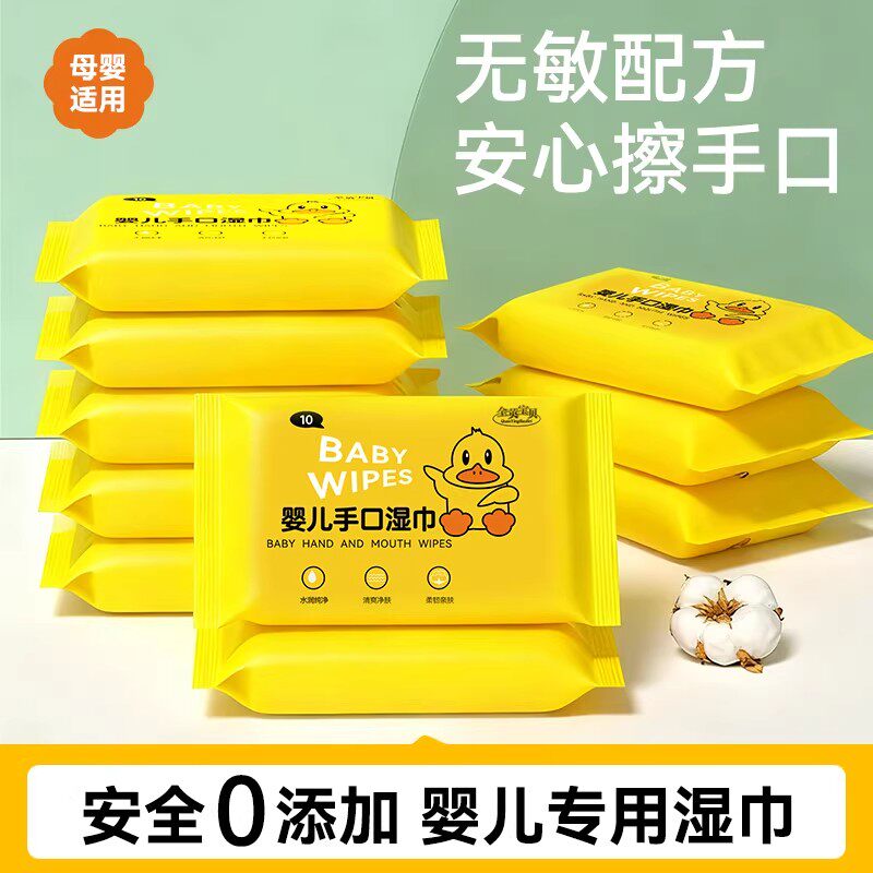 小黄鸭婴儿温和清洁便携湿纸巾加厚无添加手口屁屁清洁专用湿巾