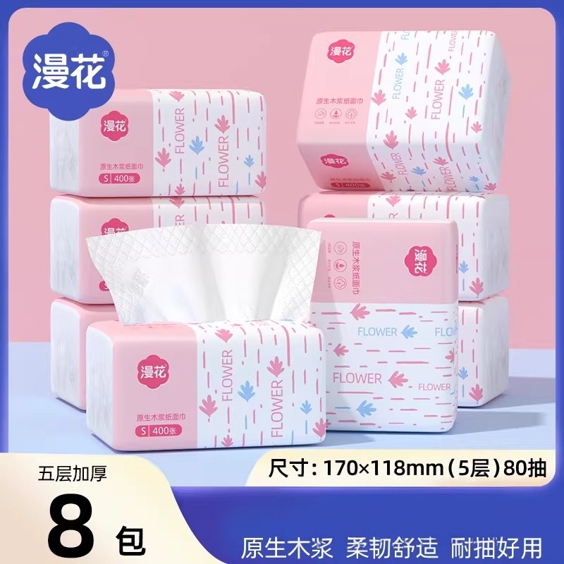 漫花抽纸原生木浆餐巾纸宿舍家用纸抽纸巾实惠装抽纸面巾纸卫生纸,洗护清洁剂/卫生巾/纸/香薰,家用擦手纸,淘宝优惠券,粉丝福利购,淘宝优惠卷