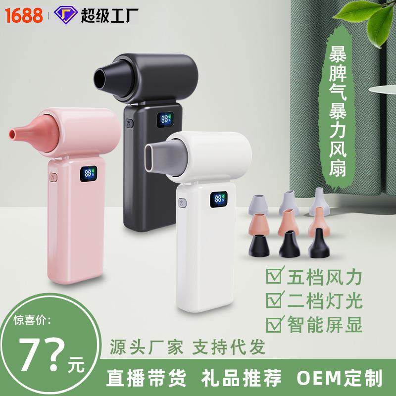 2025新款数显高速涡轮风扇usb充电便携式手持暴力小风扇厂家,五金/工具,五金工具箱/五金收纳箱,淘宝优惠券,粉丝福利购,淘宝优惠卷