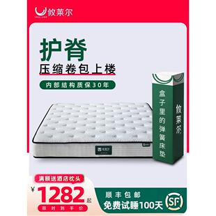 攸莱尔薄款弹簧床垫席梦思硬折叠1.8*2.2米酒店1.35压缩10/15cm厚