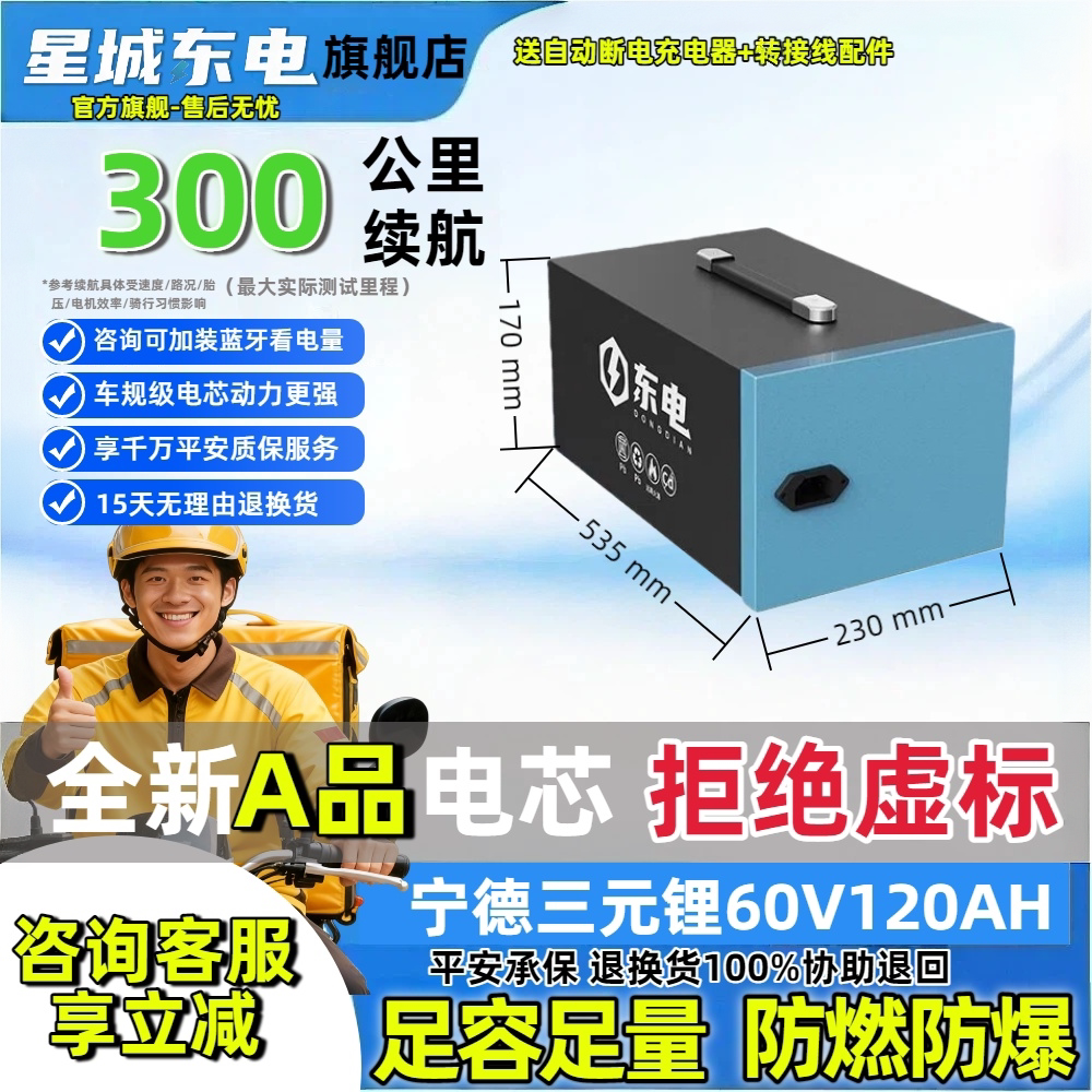 电动车磷酸铁锂三元锂电瓶锂电池图片