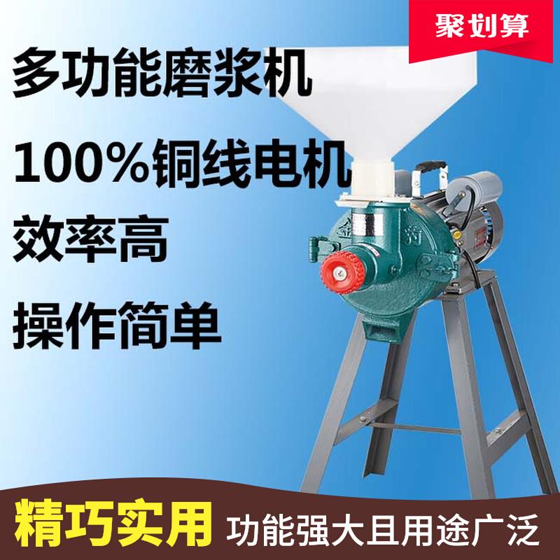 商用磨芝麻花生酱机家用豆浆机米浆机石磨豆腐五谷杂粮煎饼湖肠粉