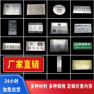 金属标牌定制设备铭牌机械不锈钢按钮铝箱柜标识牌定做铭牌面板牌