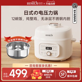 倾厨电压力锅电饭煲一体4L电饭压力锅2-4人高压锅家用炖煮