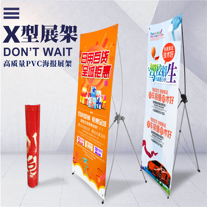 X展架X架海报支架定制结婚迎宾婚纱照婚庆节日广告架易拉宝80 180