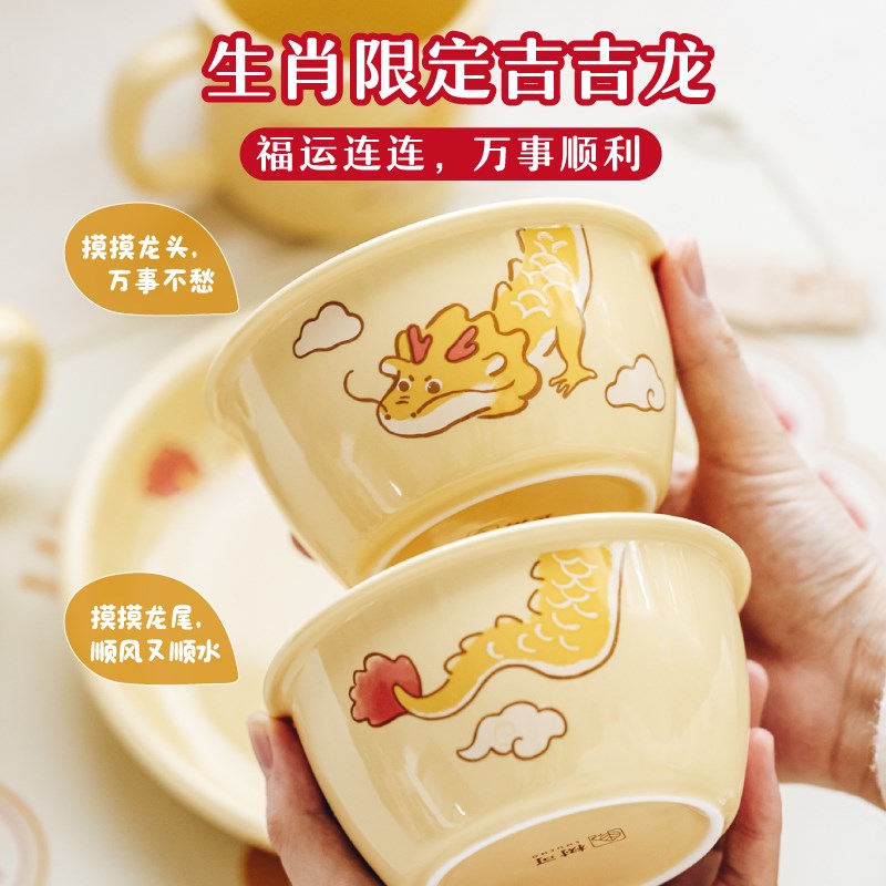 树可吉吉龙餐具套组一人食个人用儿童碗碟盘子组合陶瓷好看礼盒