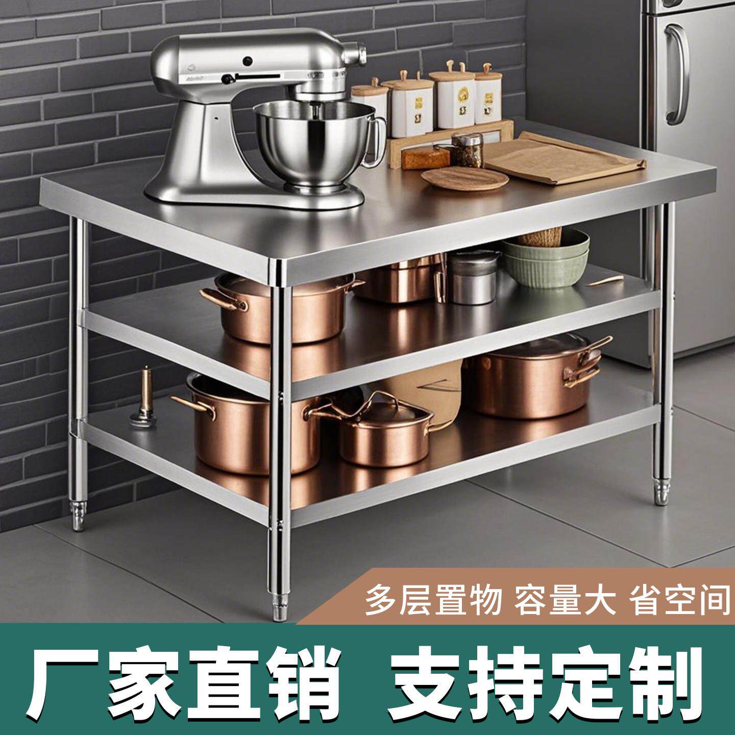 不锈钢工作台两层VLE用房操作台三商层后厨配菜案台板切菜桌打包
