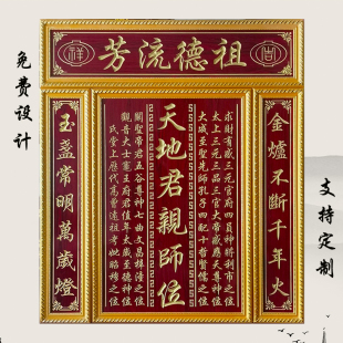 实木香火牌天地君亲师位国香火中堂屋家神榜牌位神龛供奉台牌匾