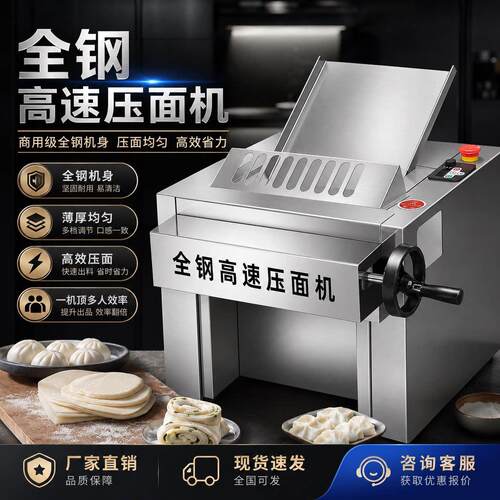 台馒式速压面机商高用静音不锈钢35型揉面机馆包子头拉面全自动压