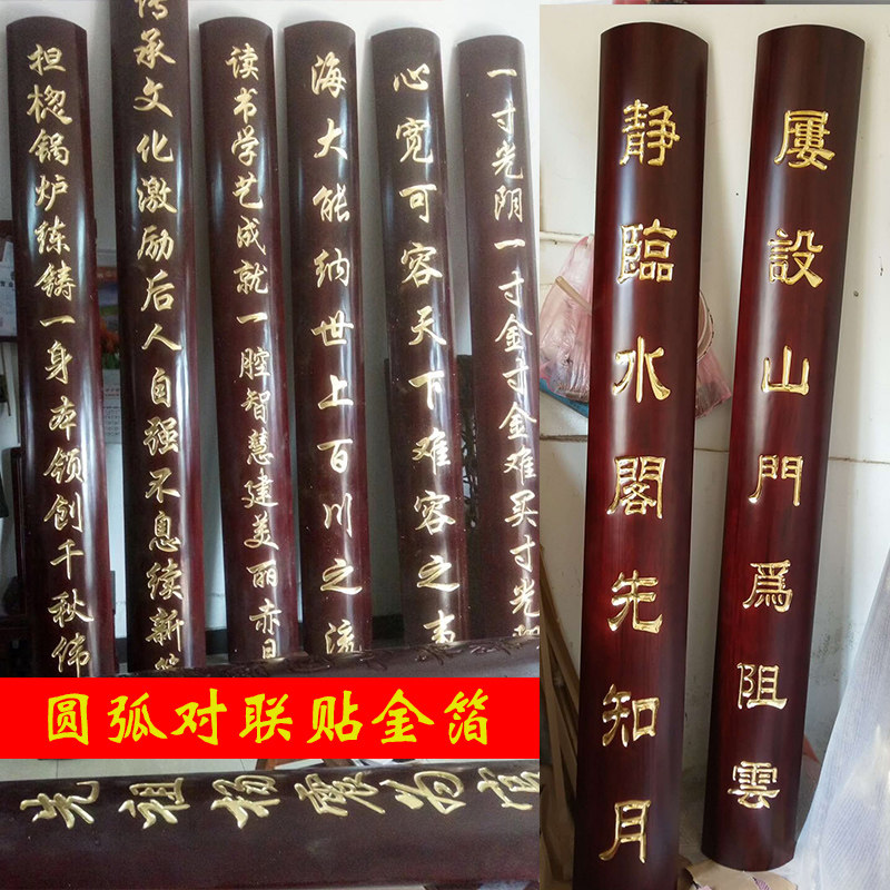 实木牌匾定做书法字圆弧对联木雕楹联竖木板刻字寺庙祠堂抱柱装饰