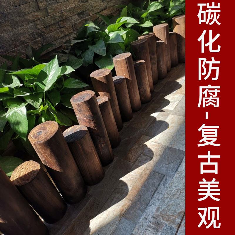 庭院户外防腐木小篱笆扎栏圆木木桩围栏栅栏阳台种花花园花池装饰