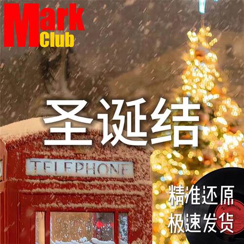 圣诞结 陈奕迅 扒谱 萨克斯谱 单簧管谱 长笛谱 小号 小提琴 伴奏