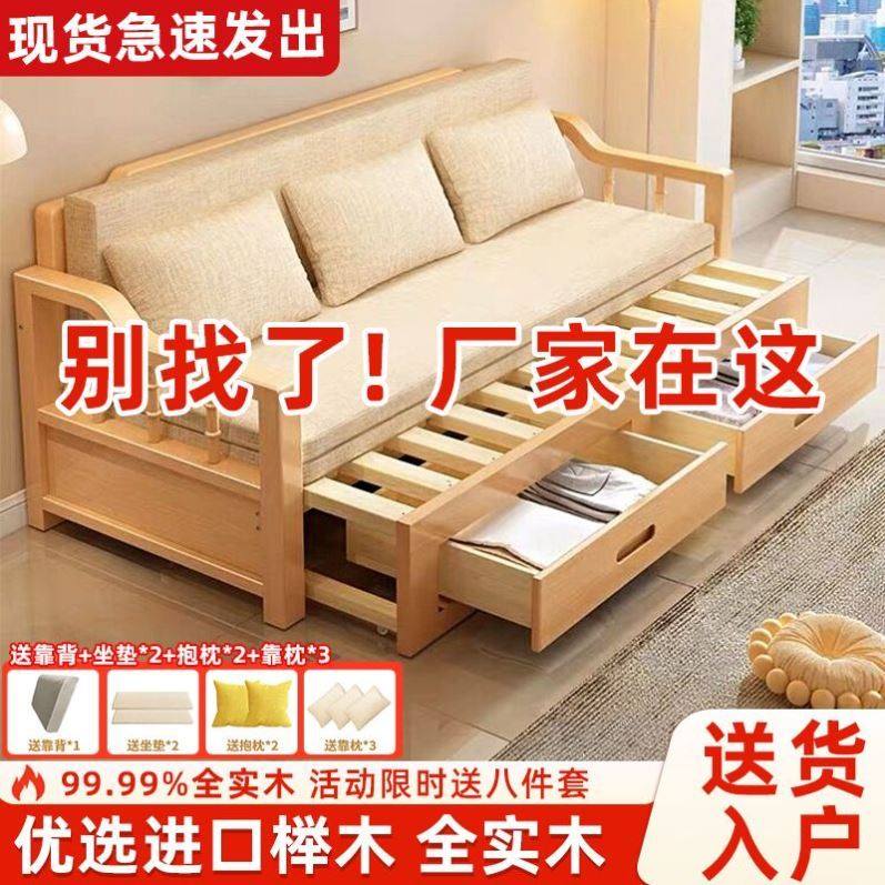 榉木沙发床带抽屉折叠两用客厅多功能实木推拉储物床卧室伸缩床