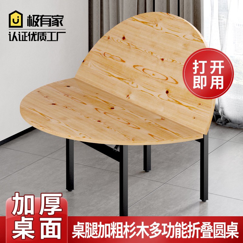 可折叠圆桌面板实木餐桌15 20人大桌面聚餐家用饭桌加厚圆形桌面