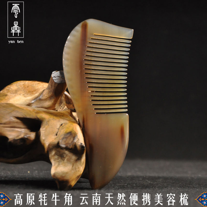 云犇牛角梳宽细齿家用男女随身便携包包天然牦牛角小梳刮痧梳子