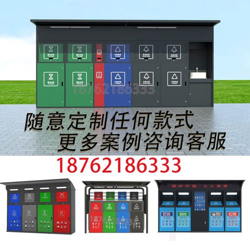 定制小区感应智能垃圾分类箱社区脚踏四分类垃圾亭回收箱垃圾柜站