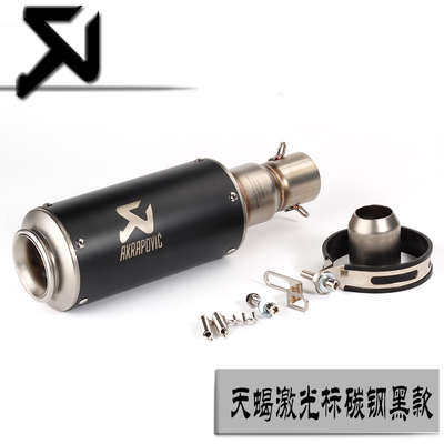 摩托车改装排排气管大排量跑车通用音标纤碳排气管天蝎烟囱激光