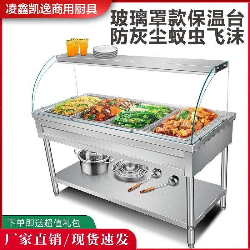玻璃罩防尘快餐保温台商用电热学校工地食堂打菜热菜售饭台保温车