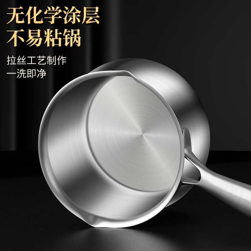 304不锈钢奶锅宝宝婴儿辅食锅家用不粘煮面泡面锅热牛奶煮奶汤锅