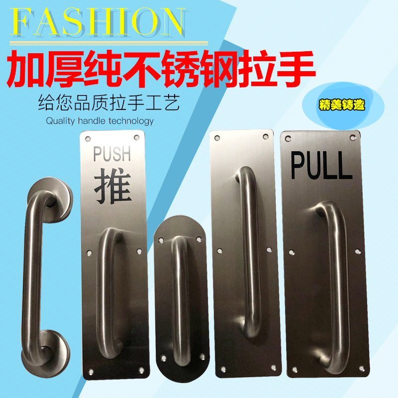 加厚不锈钢大门拉手 木门明装把手 推拉板防火门拉手逃生门把手