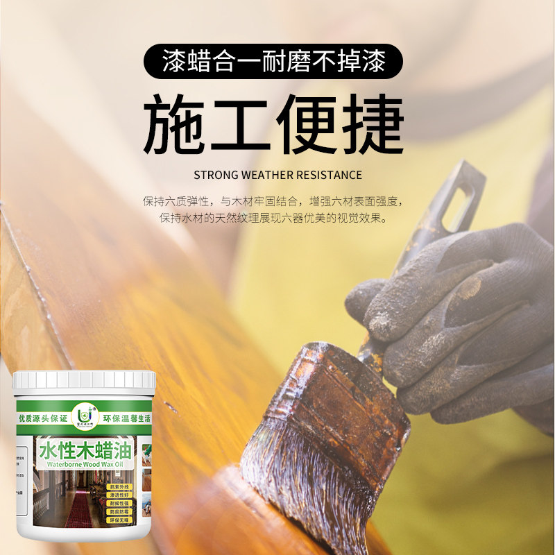 水性木蜡油木器漆桐油清漆实木油漆室内户外耐候防腐木油漆透明色
