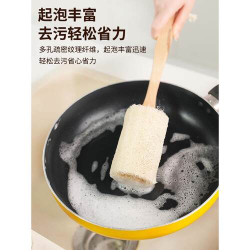 刷锅神器长丝瓜瓤络厨房不粘锅专用带把洗不碗伤锅柄涂层VAG洗锅