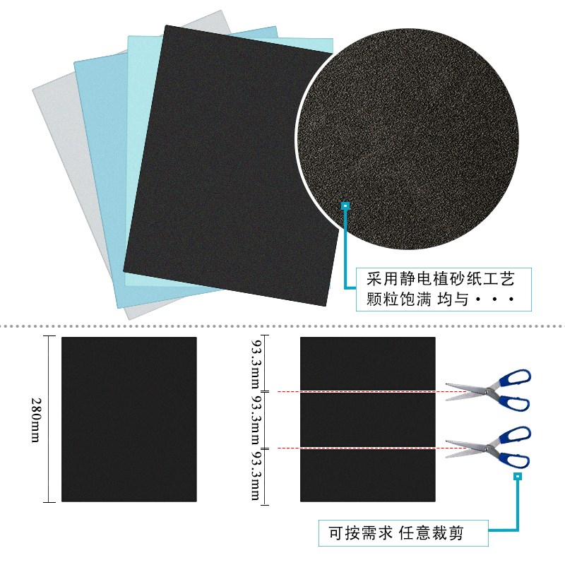 砂纸抛光超细 20000目 水砂纸 墙面文玩蜜蜡木雕 打磨抛光 A4砂纸