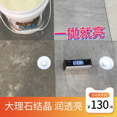 VD大理石晶化粉石英石光出粉石材快速别墅商场酒店结晶高抛光翻新