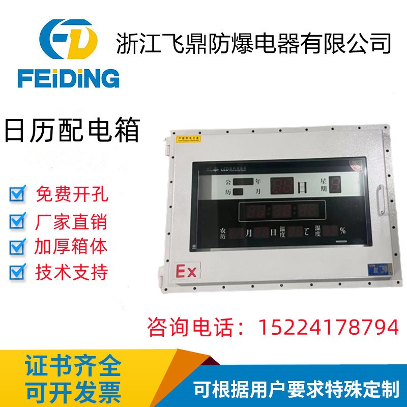 CT6/CT4定做防爆配电箱接线控制按钮照明插销防爆箱防爆柜检修箱