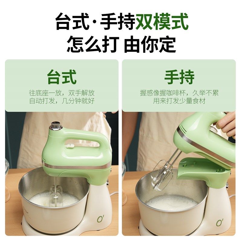 Otar 欧塔打蛋器台式家用手持打蛋机大功率搅拌蛋清奶油和面团