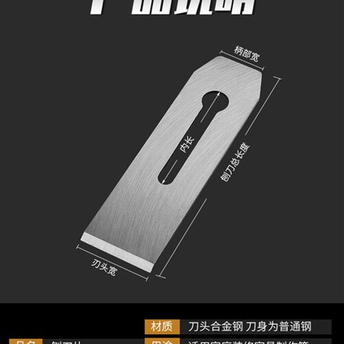 欧式木工刨刀片刨盖压铁片压片盖片手刨刀片木刨刀片刨盖老刨刃片