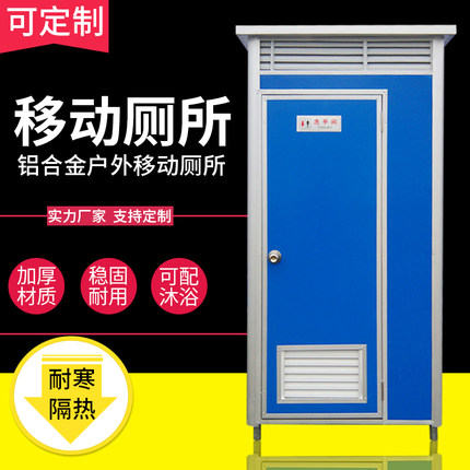 户外移动厕所临时农村简易工地卫生间洗澡冲凉沐浴房彩钢厕所厂家
