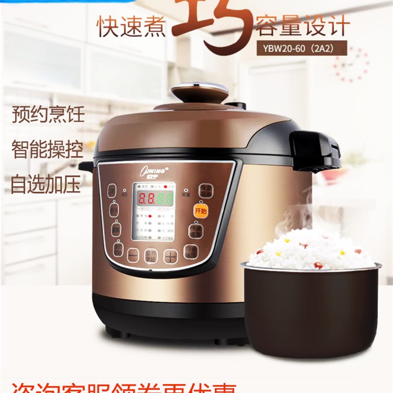 欧宁电压力锅多功能电脑式2升3升自动排气智能压力电饭煲电高压锅
