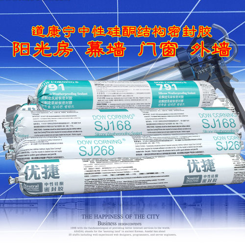 道康宁791硅酮耐候密封玻璃胶水幕墙胶灰色结构胶 黑色 建筑用
