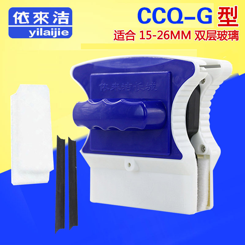 依来洁超强磁双面玻璃清洁器