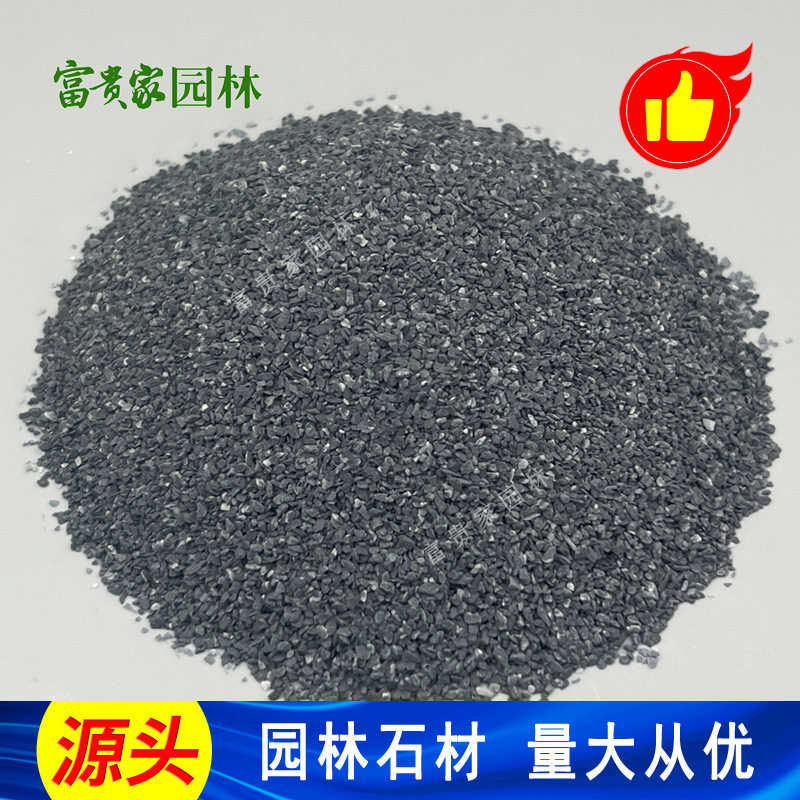 园林建筑用地坪黑水磨石碎石
