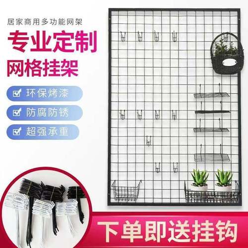 网格展示架铁艺物网格货架幼园示架超市网片置架饰HOF品网展格架