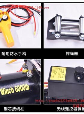 电动绞电12伏2机4v汽车越野自救脱绞困小型卷扬吊机牵引VKR车盘载