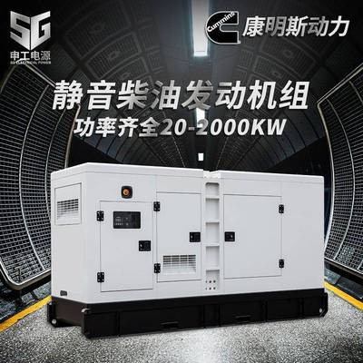 静音柴油发电机组 康明斯发电机 20KW-500KW千瓦备用电源