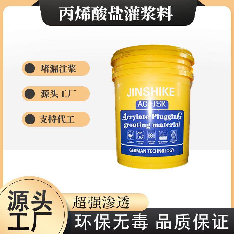 丙酸地盐注浆BEA液防水烯高压漏AB型堵漏剂灌浆材料屋顶下室补止,居家布艺,缝纫DIY材料套装,淘宝优惠券,粉丝福利购,淘宝优惠卷
