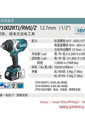 进口牧田DTW1001RTJ米LGZ1002Z/无刷充电扳手冲扭击扳手1000牛大