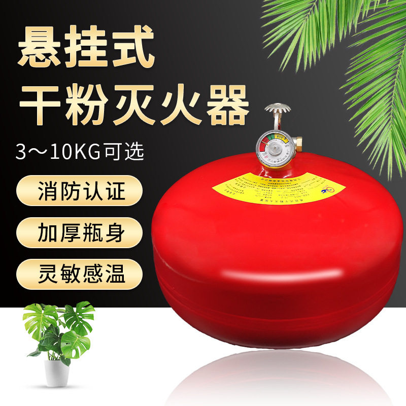 管廊用超细干粉自动灭火装置