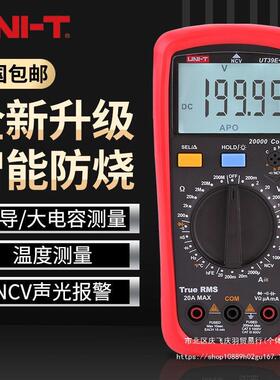 能优利德UT32193+数万用表多功能小型家用电字工智防烧防误测多用