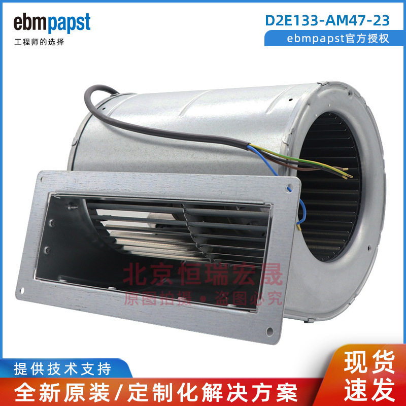 ebmpapstD2E133-AM47-23离心机