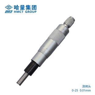 0.001测0微仪器精度工业级微 2高5_0测.01 哈量微头千无品牌 分尺