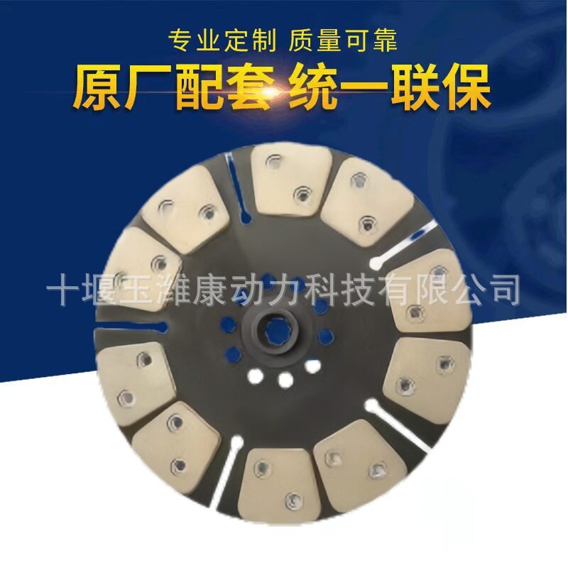 350离合器片 14寸16齿铜基片