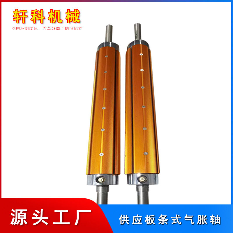 东莞轩科机械气胀轴自动胀紧